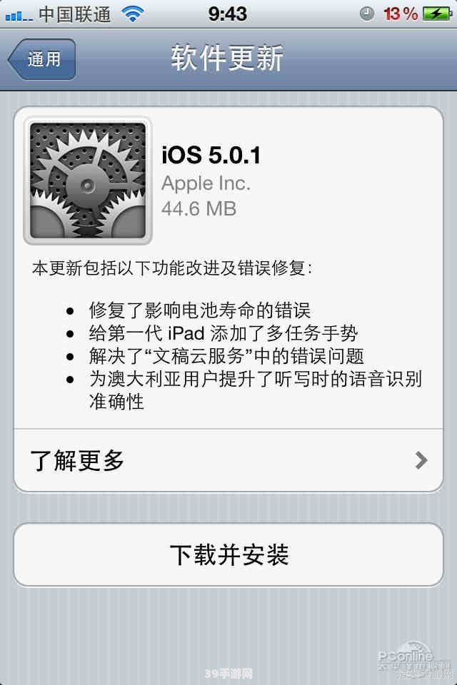 iTouch4越狱全攻略：解锁更多可能