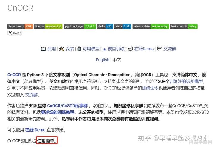 开源OCR技术：轻松实现文字识别与提取