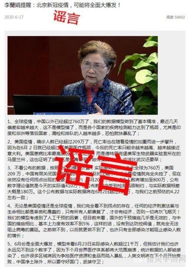 李兰娟院士近期低调未现身，专注科研与抗疫工作