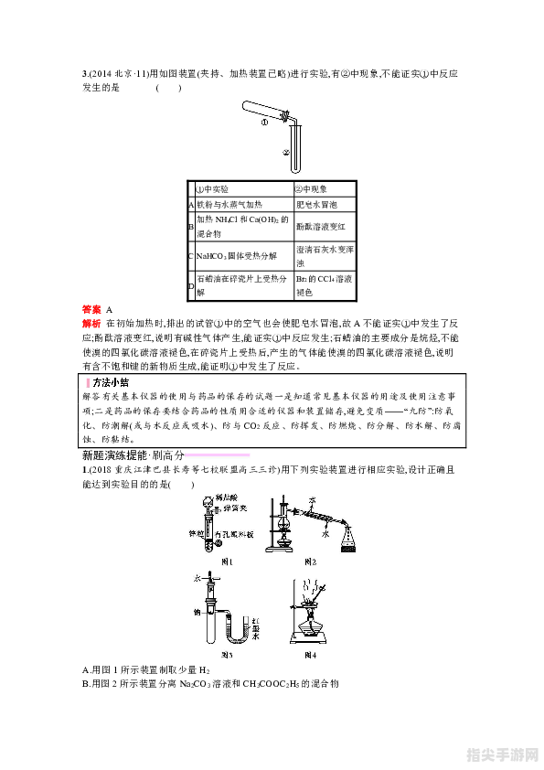 氢氧化钾性质全解析：实验手攻略