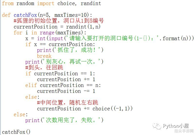 人狗大战Python小游戏攻略与玩法