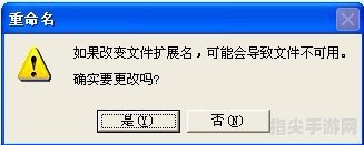 解决“临时文件更名失败”的难题——手把手教你玩转文件操作