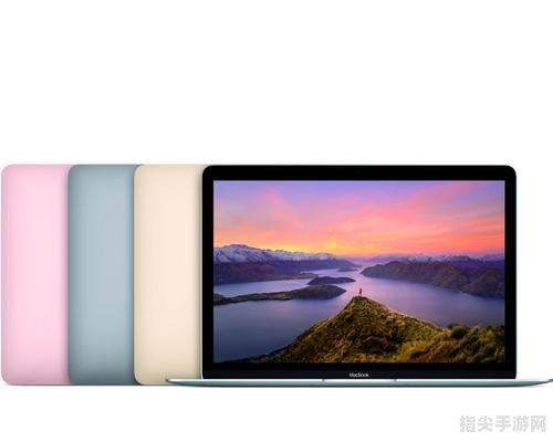 MacBook 12寸使用全攻略：优雅与高效的完美结合