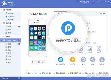 PP助手绿色版：一站式手机管理神器手攻略