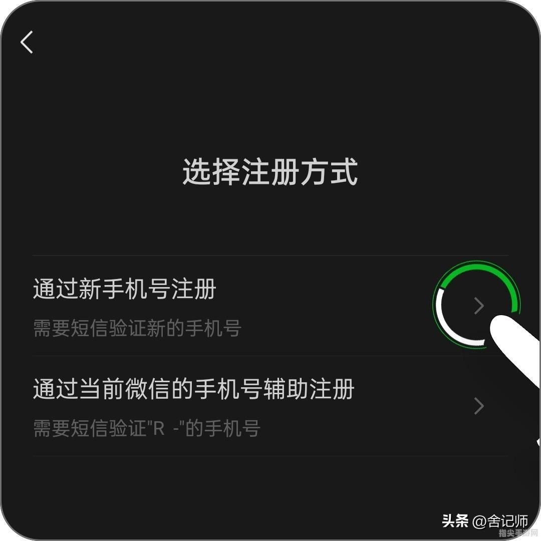 微信账号注册全攻略：轻松开启你的社交之旅