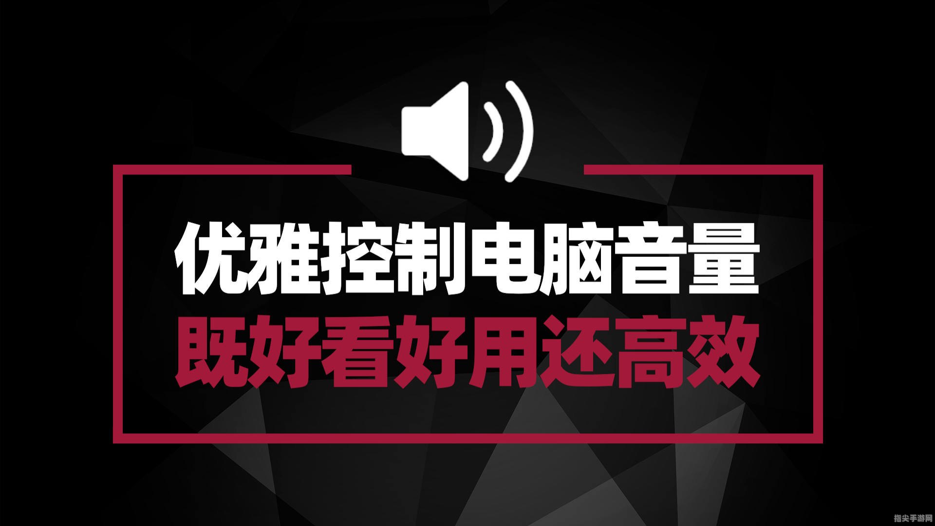 掌握桌面监控软件，高效管理你的电脑使用