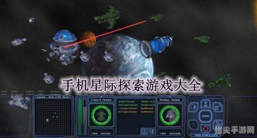 探索未知星际，揭秘新地球手游攻略大全