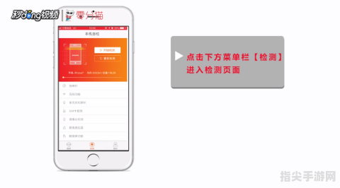 手机硬件全方位检测攻略：轻松掌握手机性能与健康状况