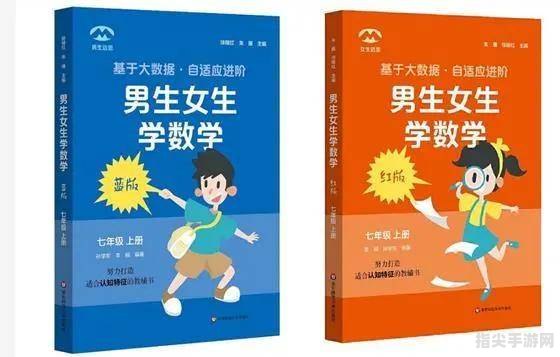 跨越性别鸿沟：男女不平等条约下的情感攻略