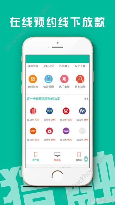 贷款APP排行榜及攻略：挑选最适合你的借款平台