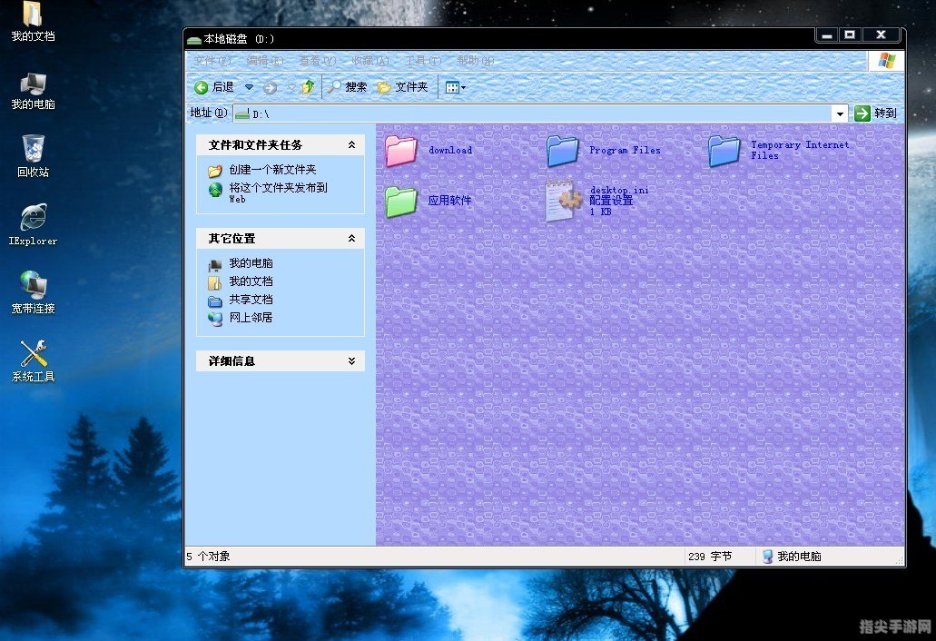 一键变身Win7风格——XP系统仿Win7美化包详细安装与使用攻略