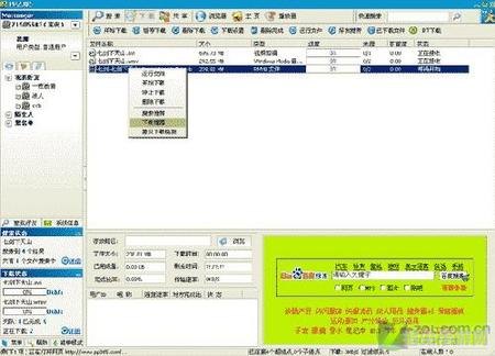 pp点点通2006全面攻略：玩转经典，畅享点与点的奇妙连接