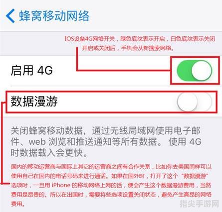 蜂窝数据设置全攻略：轻松管理你的移动网络