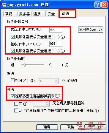 Outlook Express详细设置手攻略