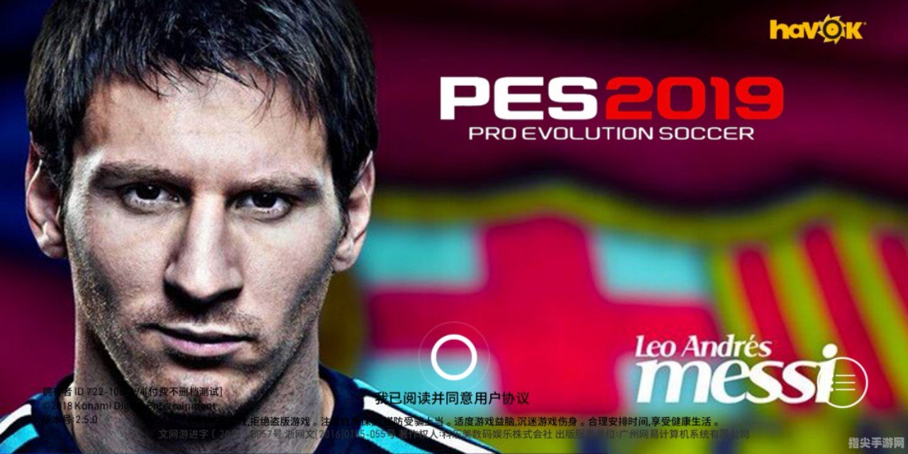 实况足球2008（PES2008）绝佳游戏体验：中文优化多项补丁整合版攻略