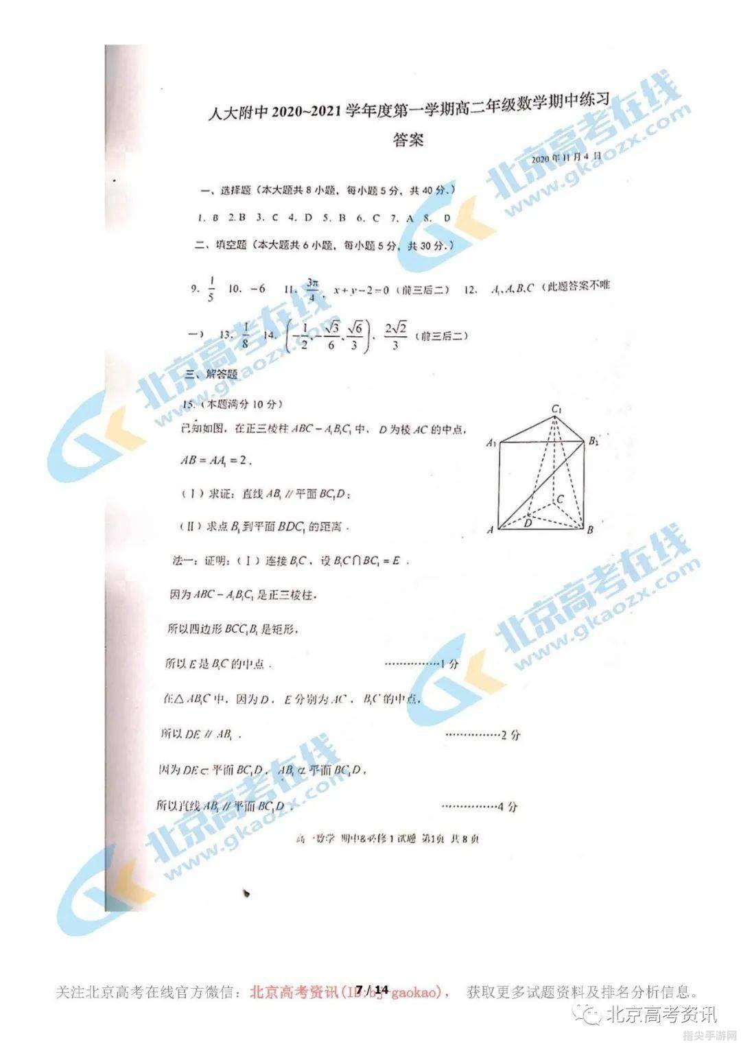 约数探秘：数学游戏中的智慧之战