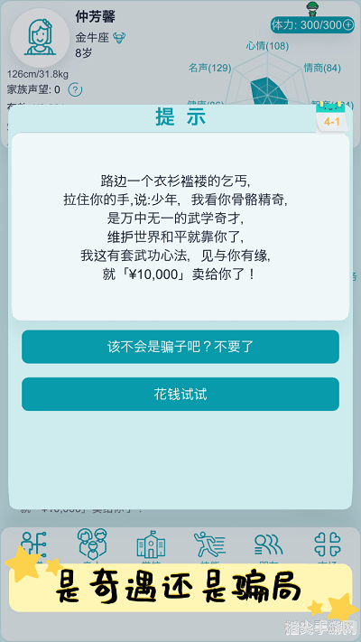 空中霸王3翱翔天际，制霸空中的终极攻略