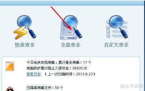 瑞星杀毒软件最新版：全面守护你的电脑安全