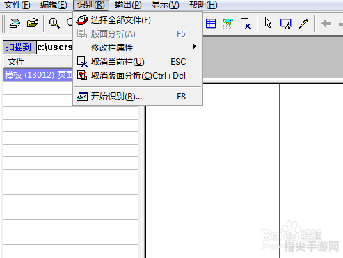 汉王OCR文字识别软件：解锁高效文字提取与处理的秘籍