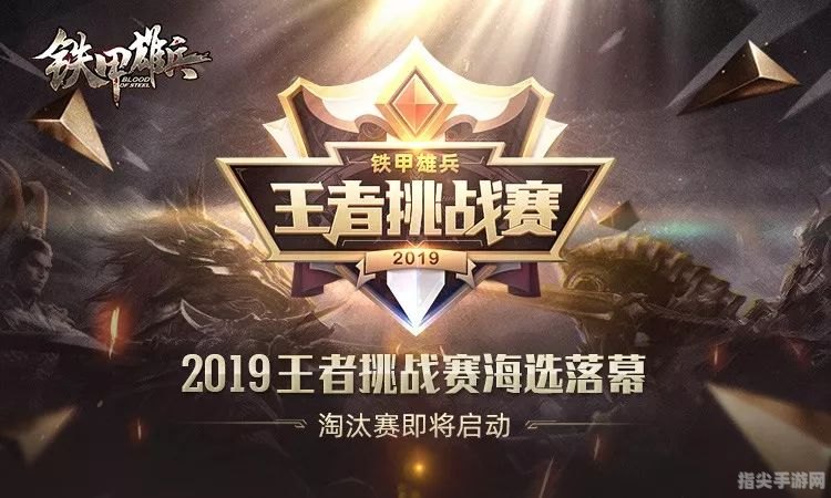 TI10淘汰赛：逐梦之路，胜者为王