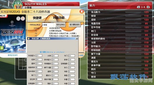 实况足球2010（PES2010）注册表及玩法攻略