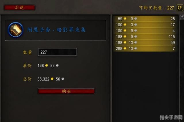 魔兽世界：附魔材料获取与高效利用手攻略