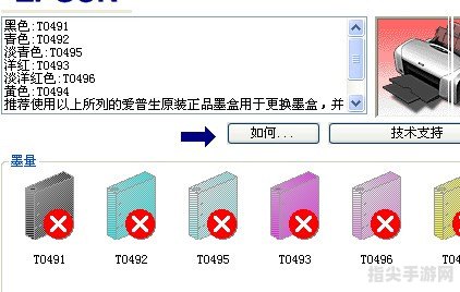 爱普生R230清零软件使用详解