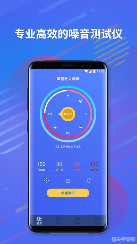 噪音测试app：轻松掌握环境噪音，打造宁静生活空间