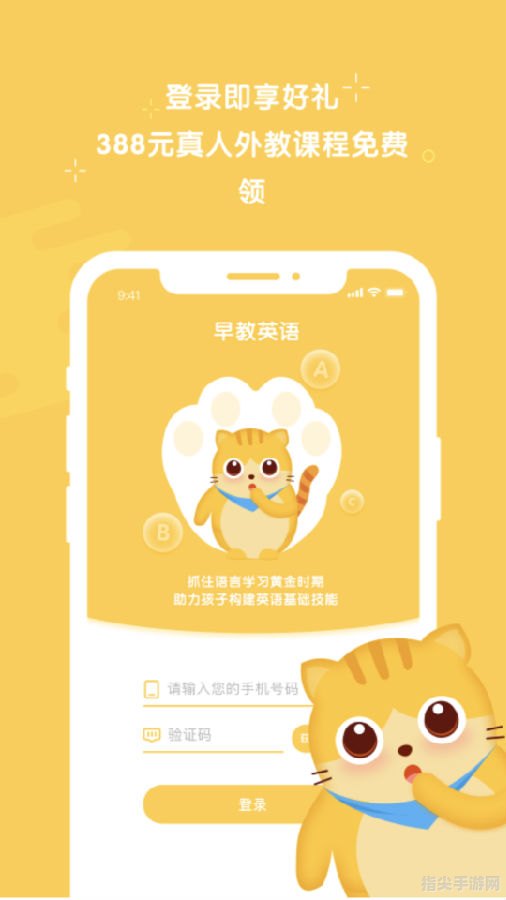 福利引导大全app：掌握秘籍，轻松享受独家福利！