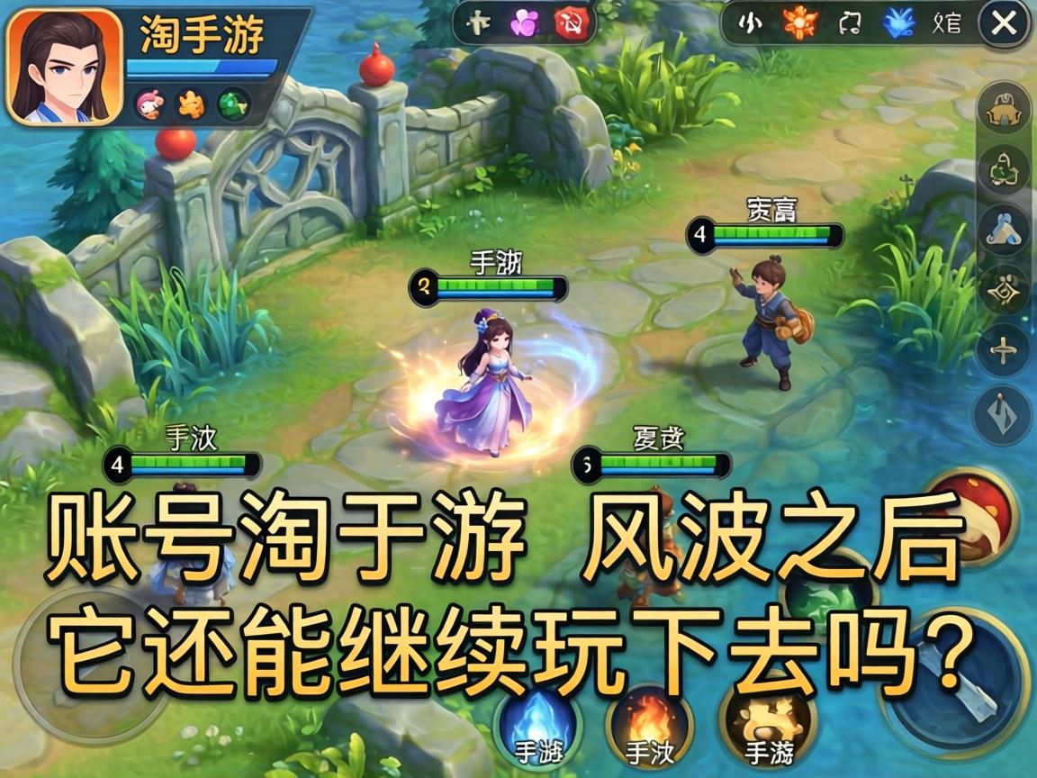 账号淘手游，风波之后，它还能继续玩下去吗？