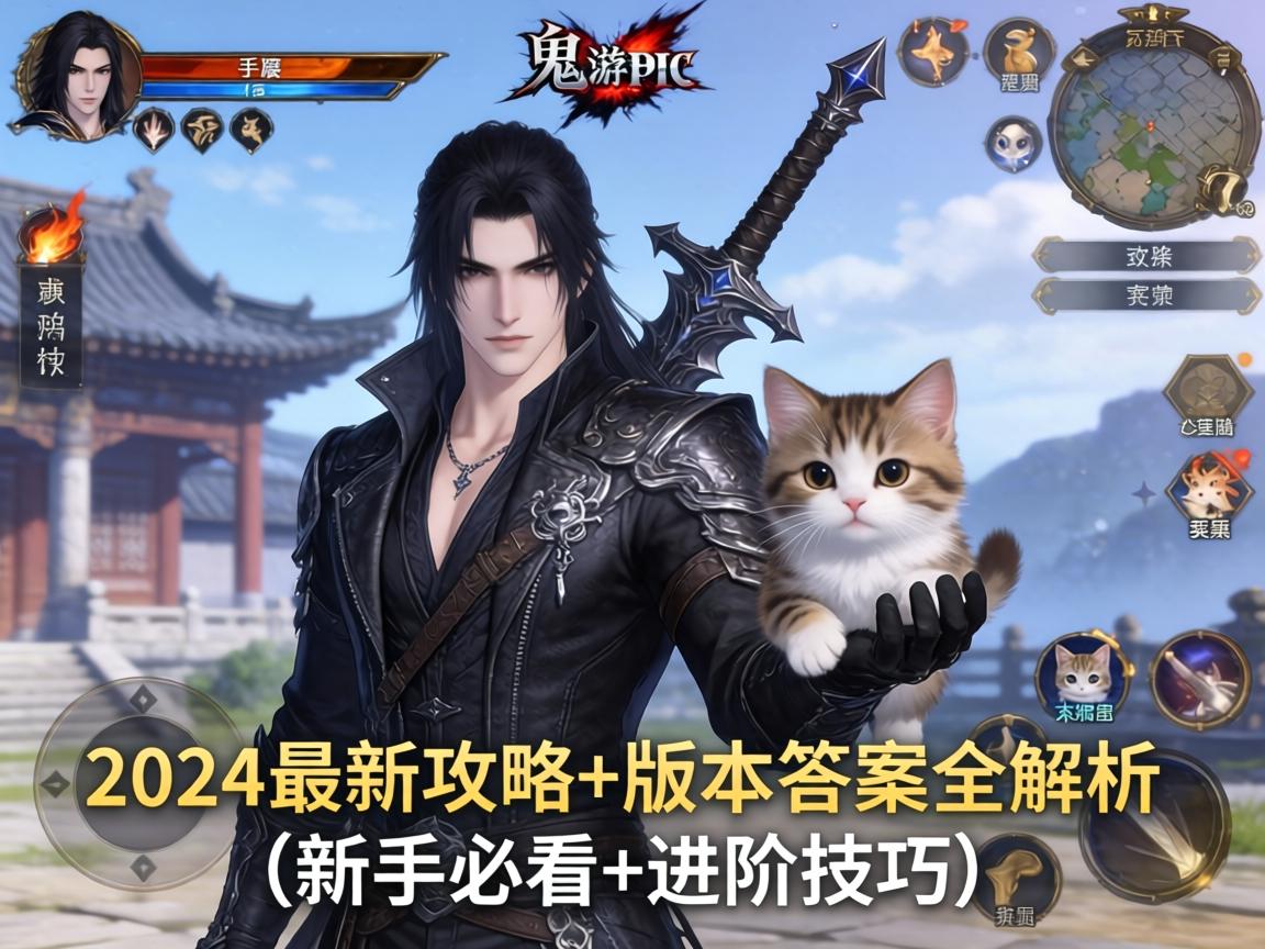手游鬼泣配什么宠物?2024最新攻略+版本答案全解析(新手必看+进阶技巧)