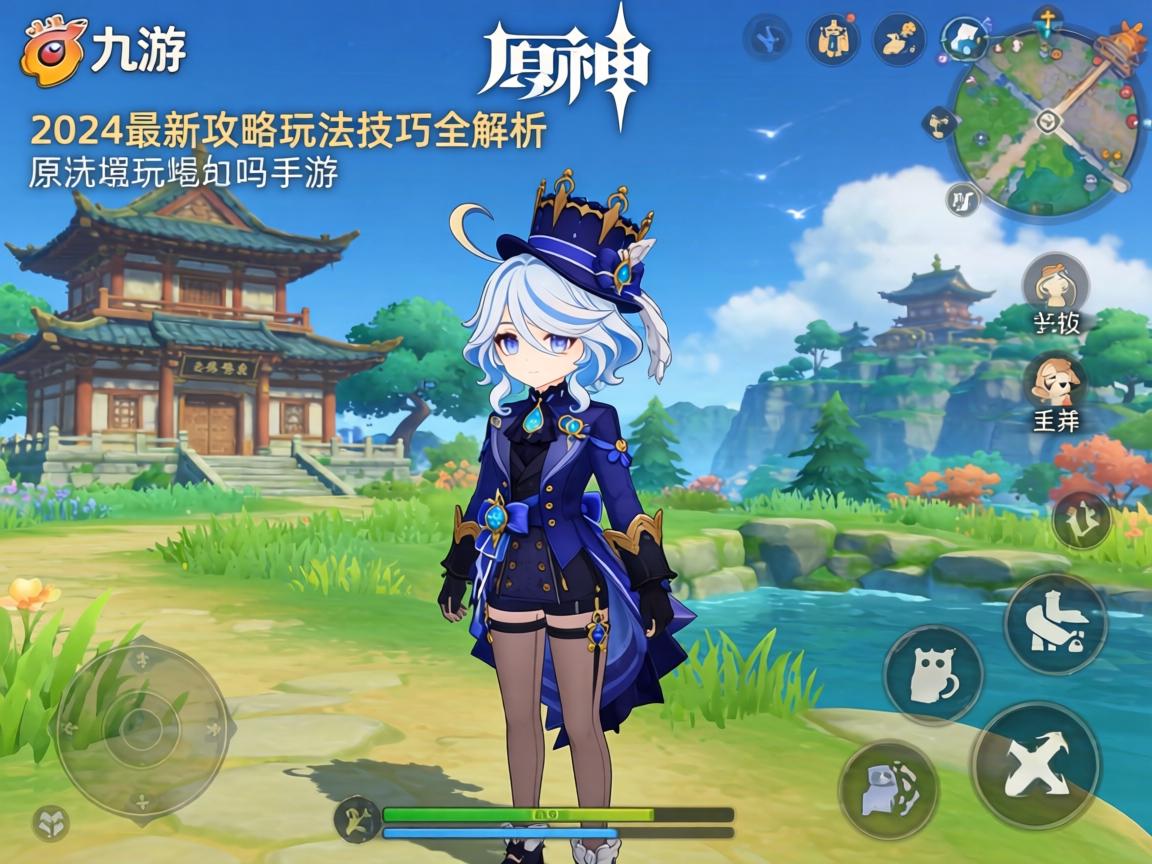 在九游可以玩原神吗手游？2024最新攻略玩法技巧全解析