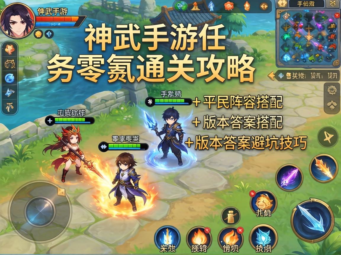 神武手游任务零氪通关攻略,平民阵容搭配+版本答案避坑技巧