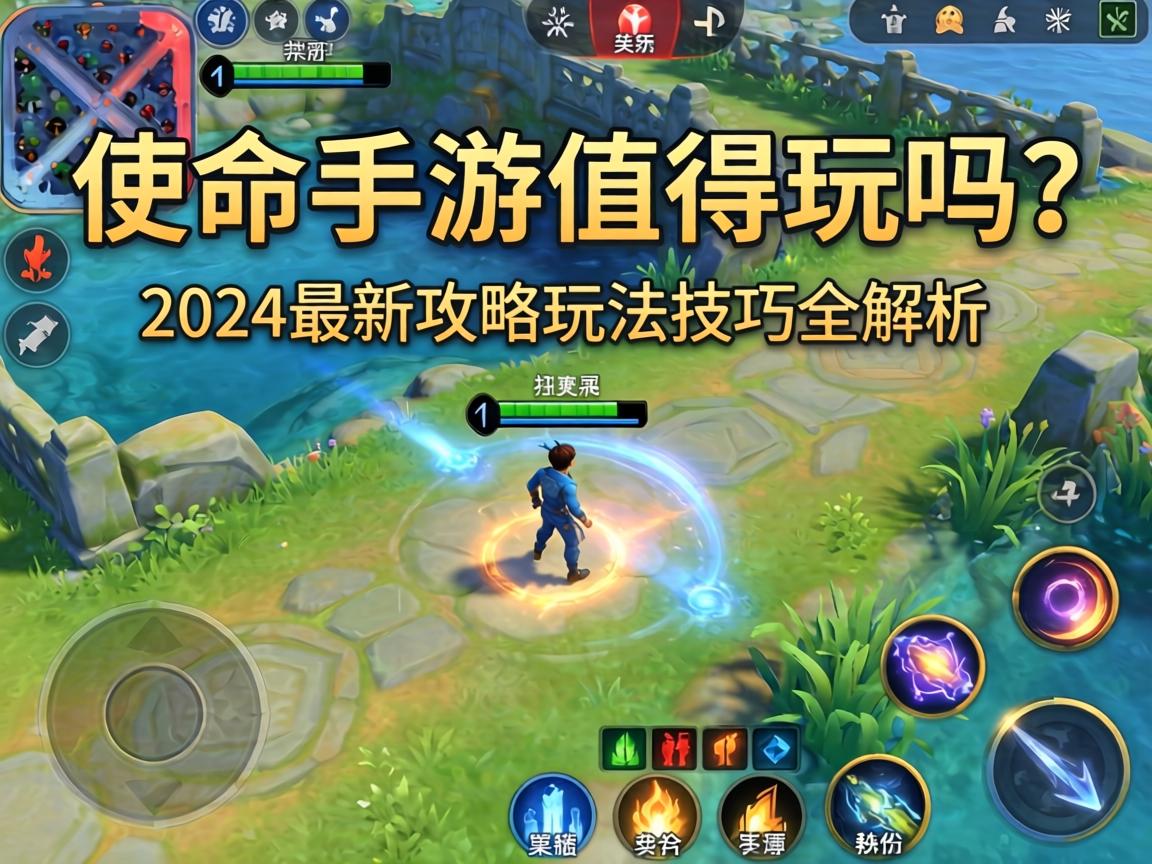 2024最新攻略玩法技巧全解析