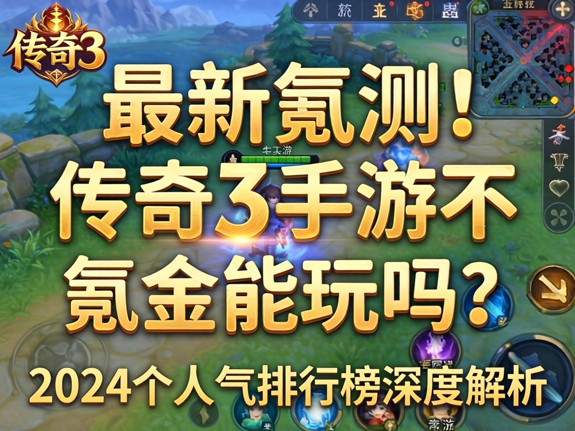 2024年人气排行榜深度解析