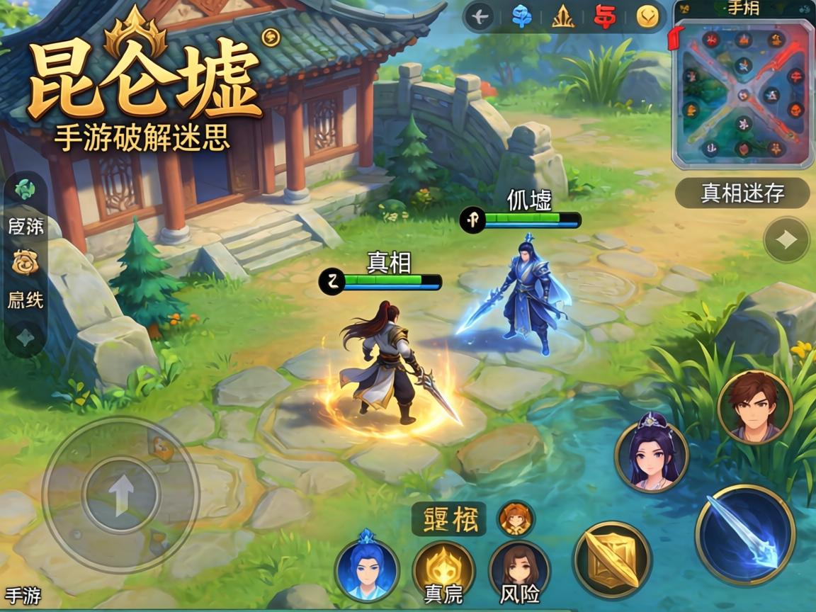 昆仑墟手游破解迷思，真相与风险并存