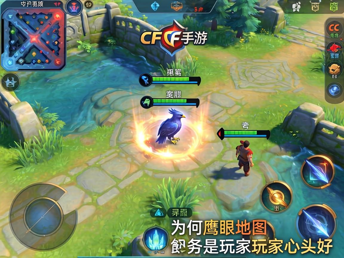 CF手游,为何鹰眼地图成为玩家心头好?